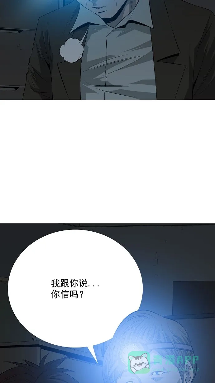 《虫穴》第4话 第33页
