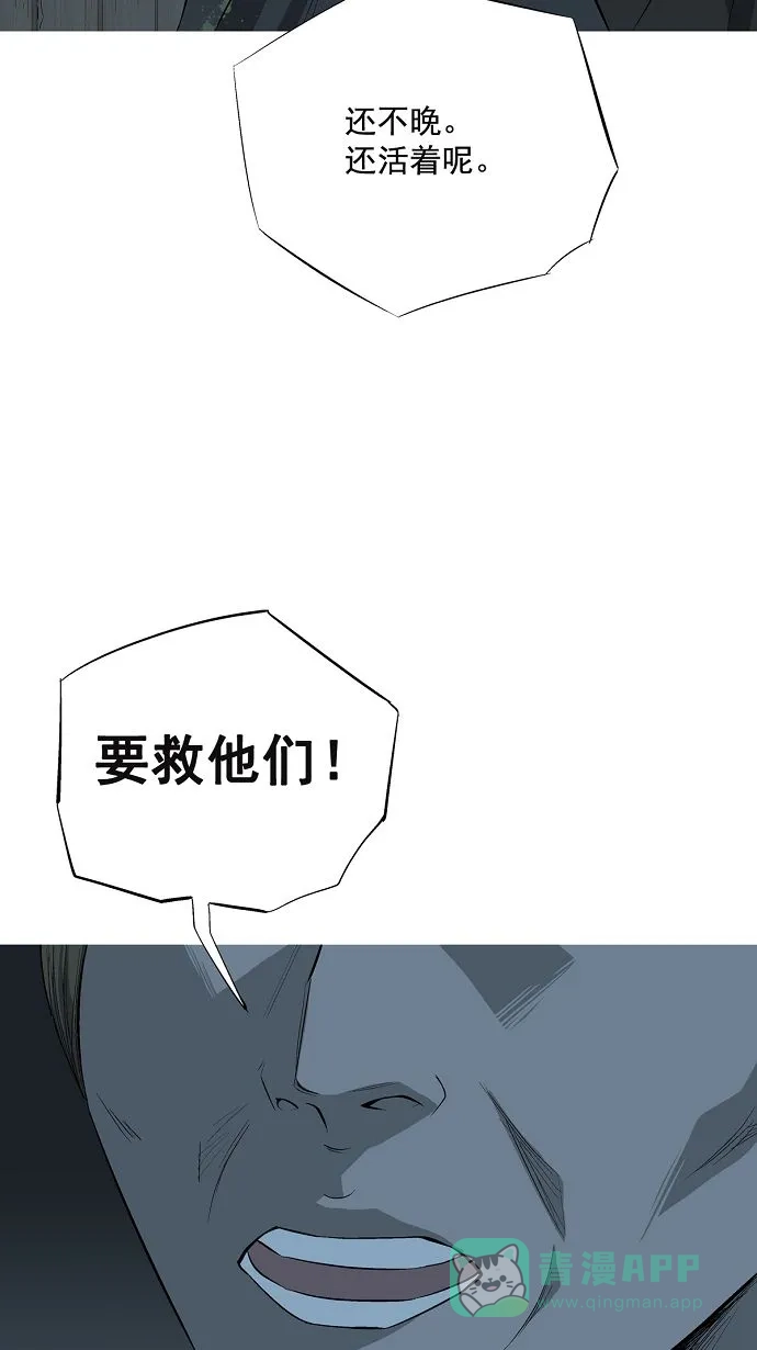 《虫穴》第4话 第47页