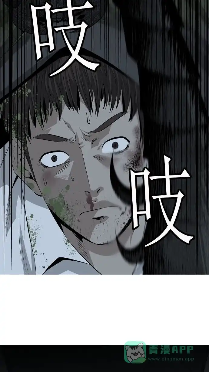 《虫穴》第4话 第76页