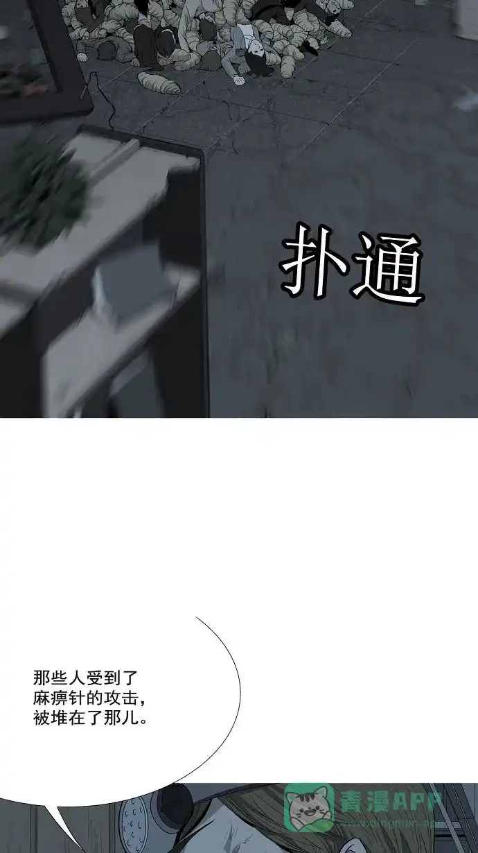 《虫穴》第4话 第42页