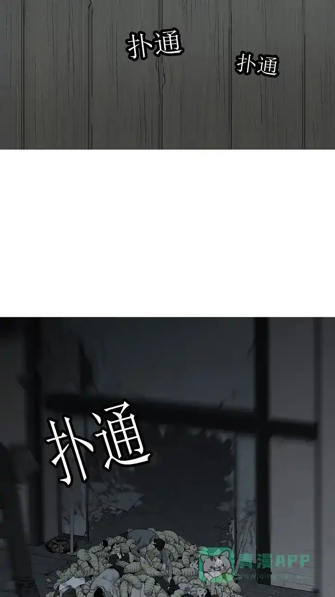 《虫穴》第4话 第41页