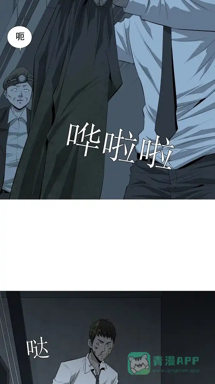 《虫穴》第4话 第59页