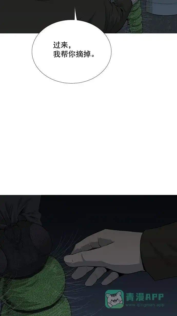 《虫穴》第4话 第26页