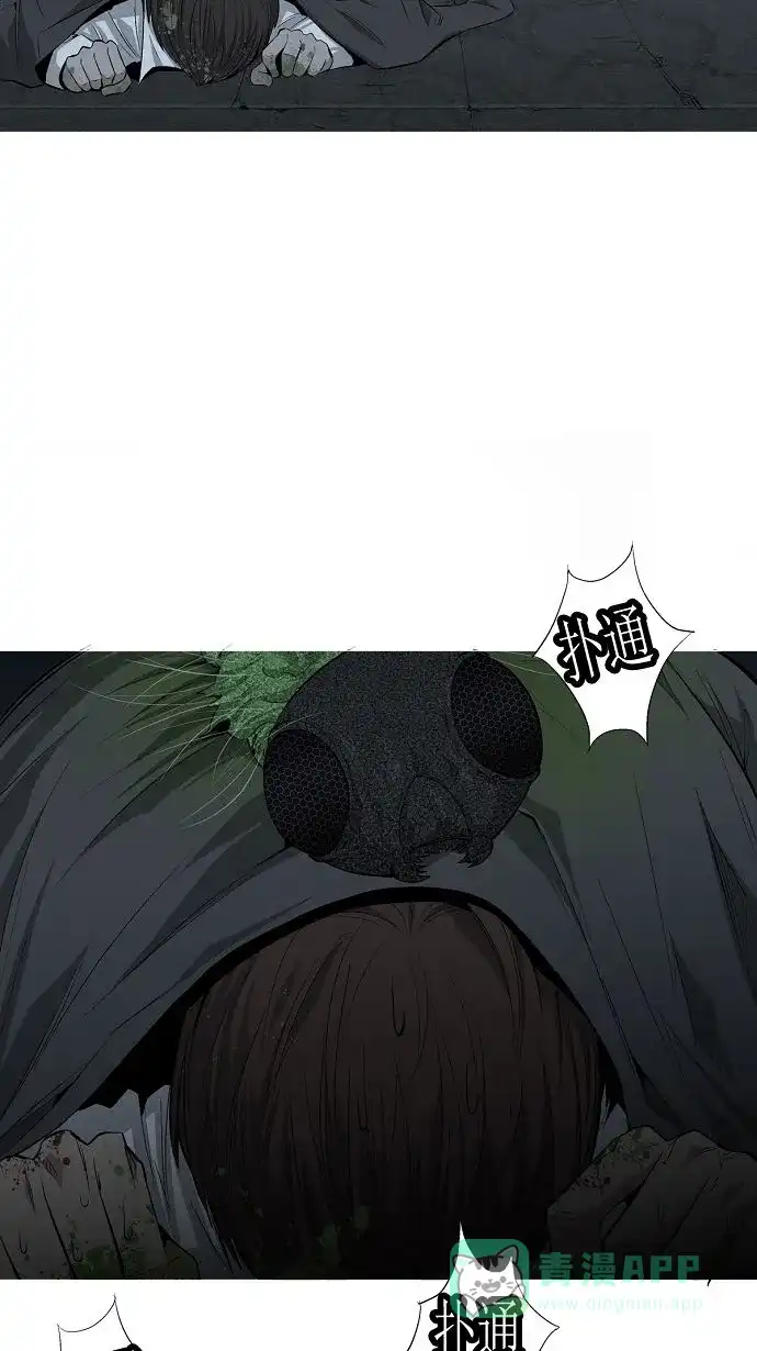 《虫穴》第4话 第81页