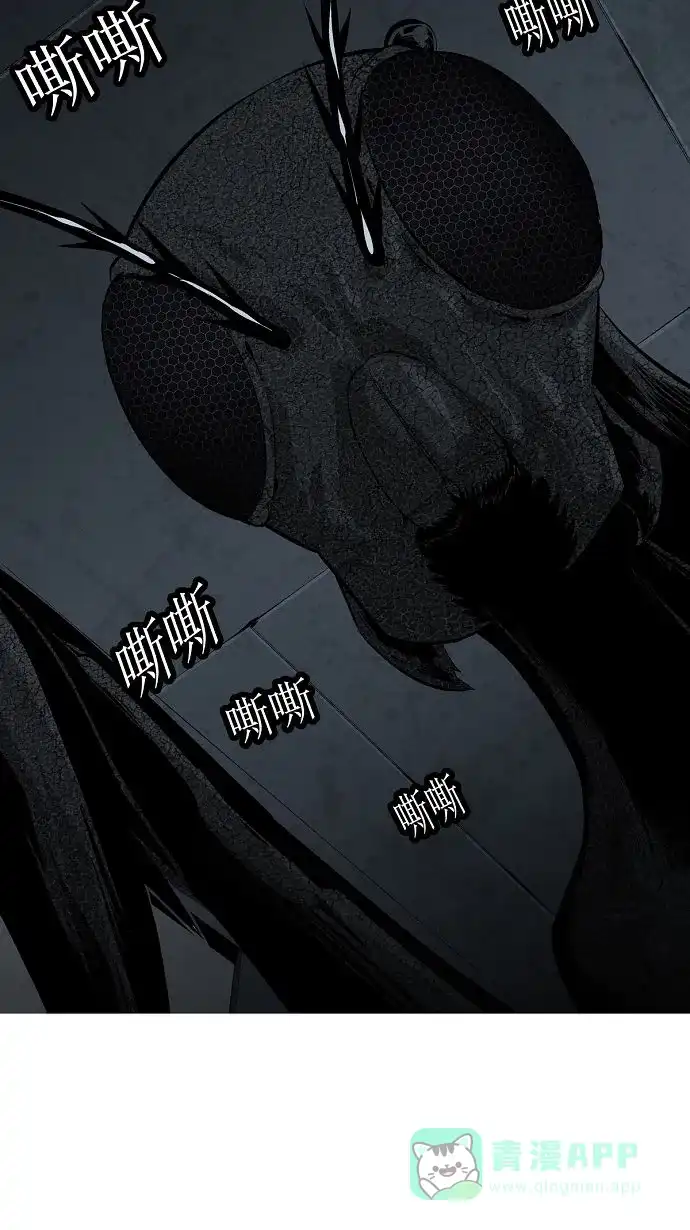 《虫穴》第4话 第79页