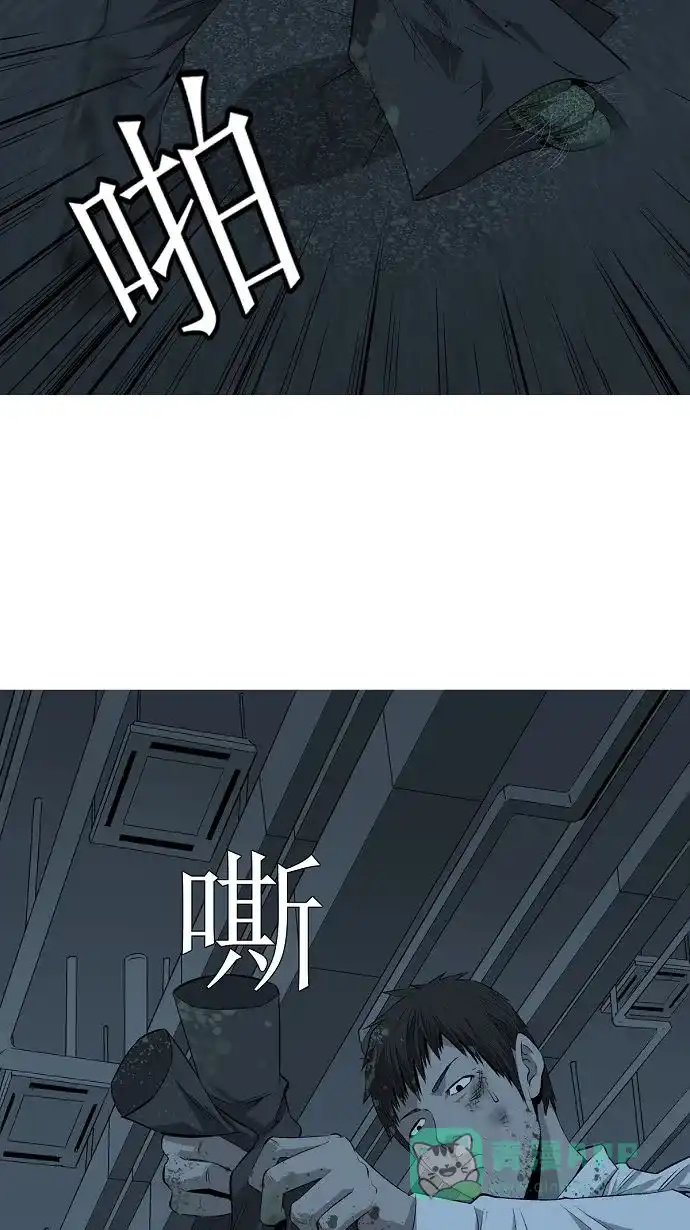《虫穴》第4话 第58页