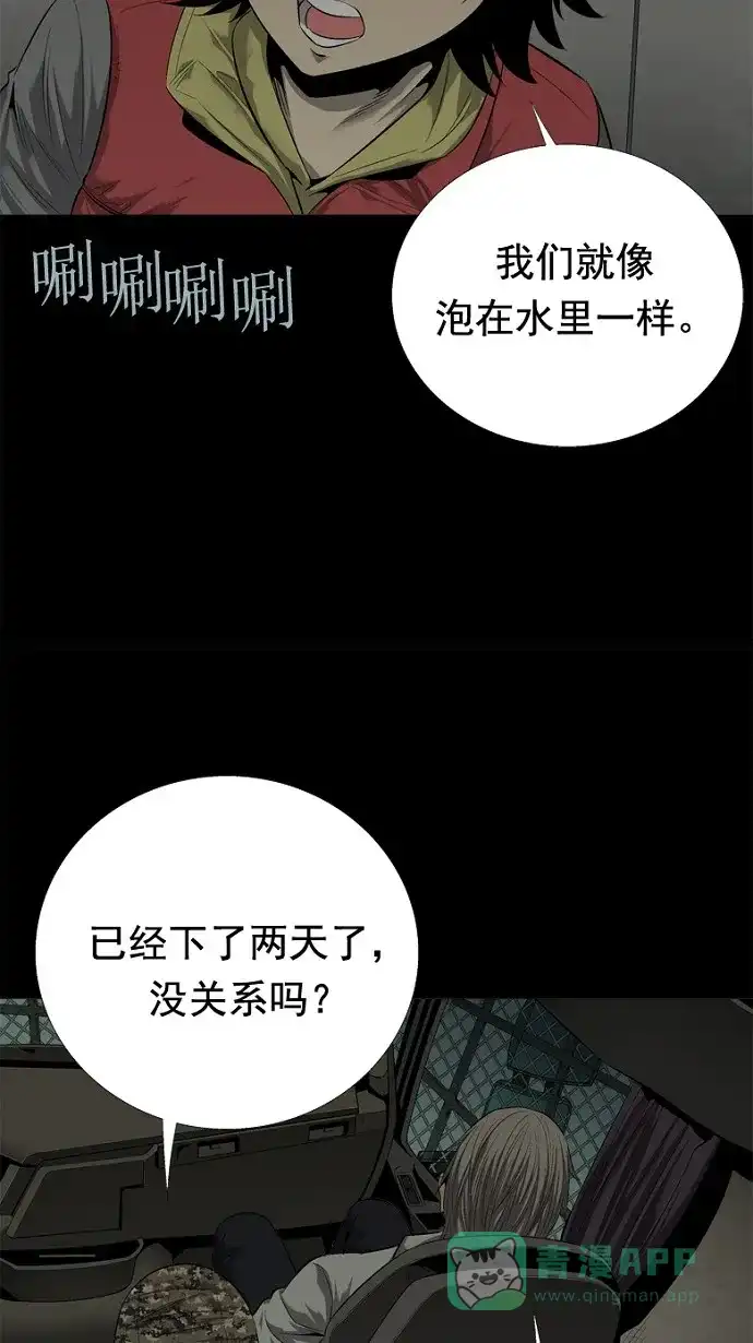 《虫穴》第49话 第47页