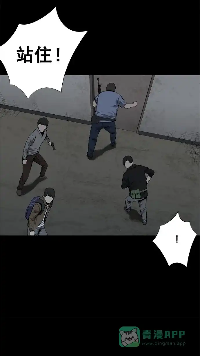 《虫穴》第49话 第35页