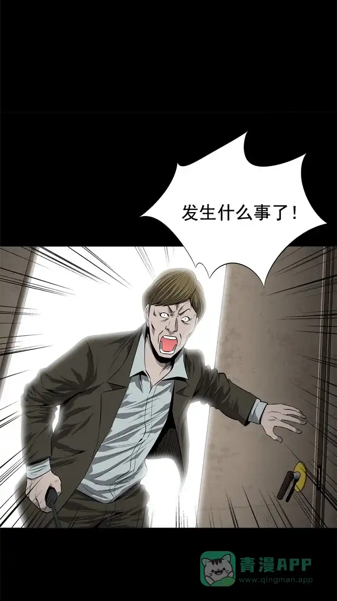 《虫穴》第49话 第15页