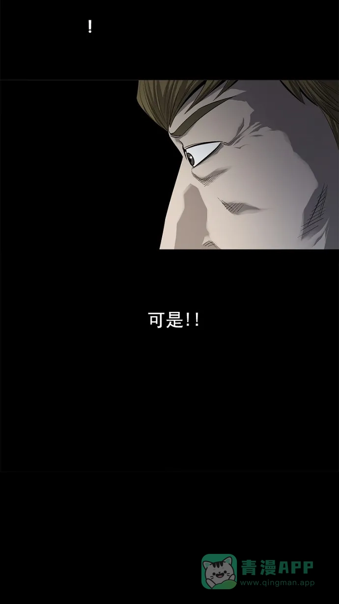 《虫穴》第49话 第42页