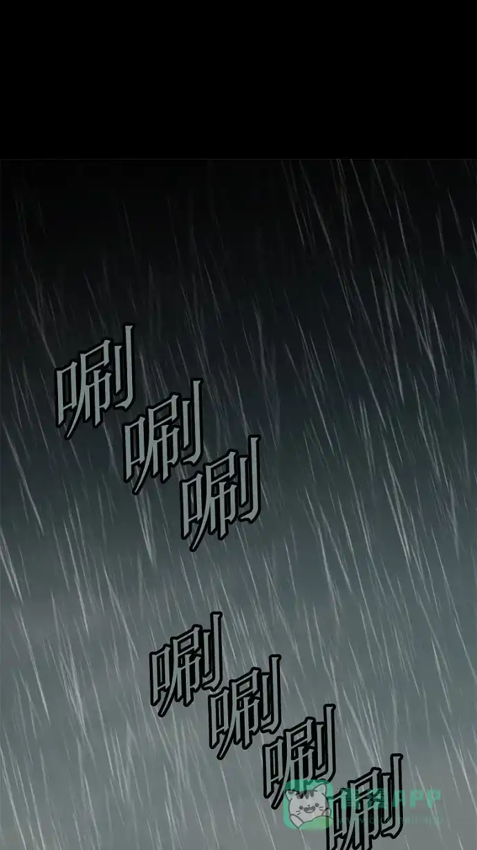 《虫穴》第49话 第43页