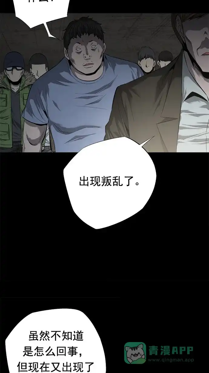 《虫穴》第49话 第26页