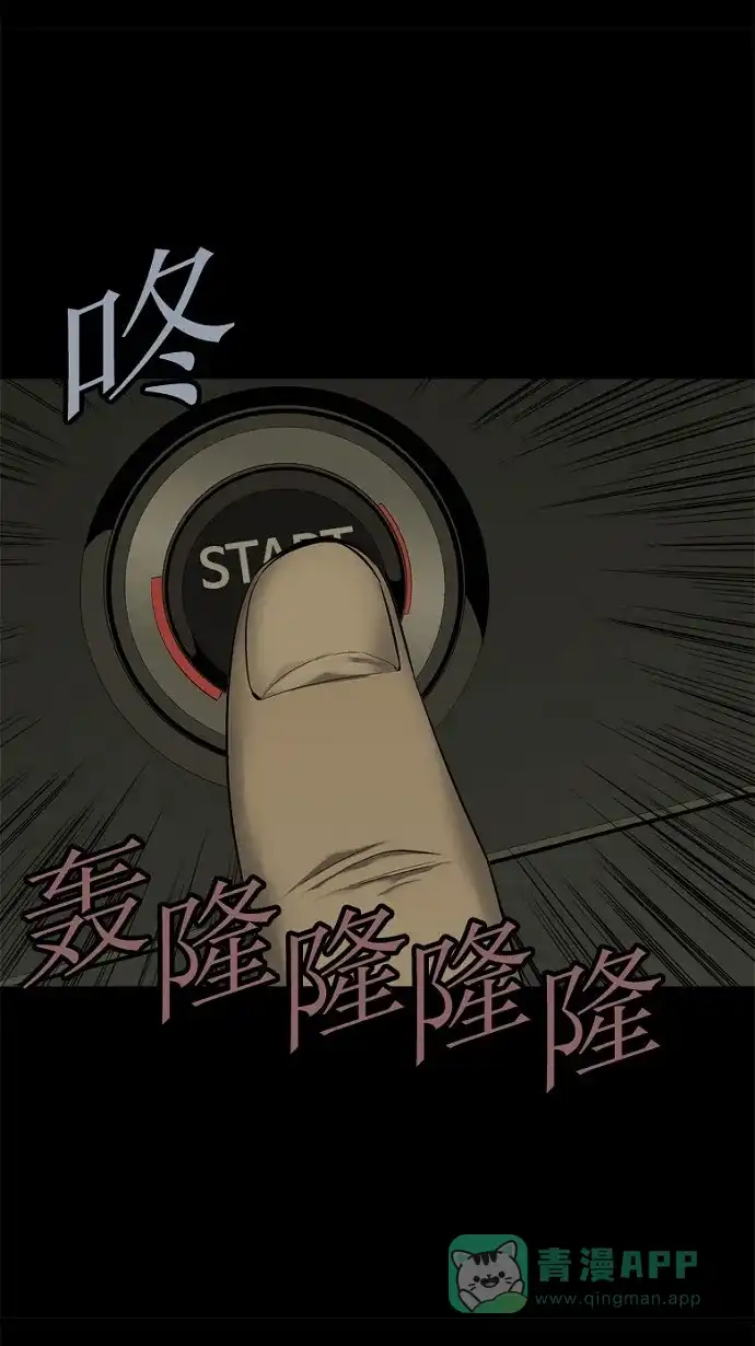 《虫穴》第49话 第62页