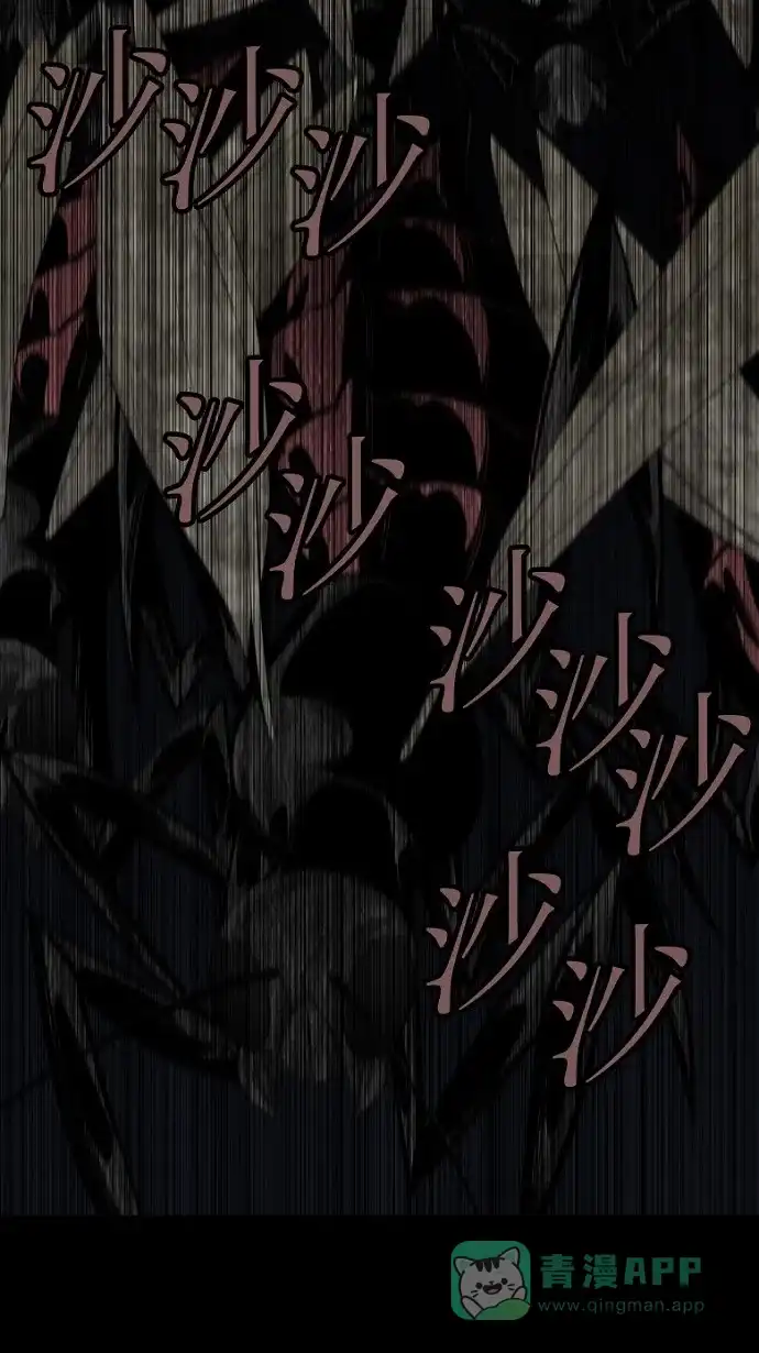 《虫穴》第49话 第32页