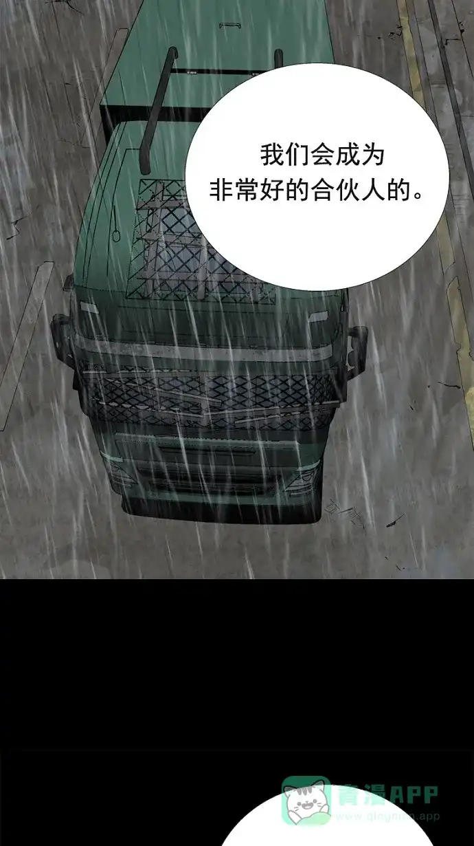 《虫穴》第49话 第58页
