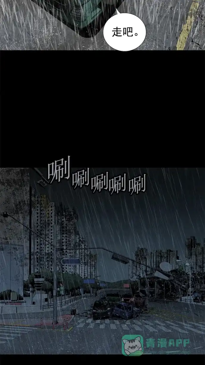 《虫穴》第49话 第69页