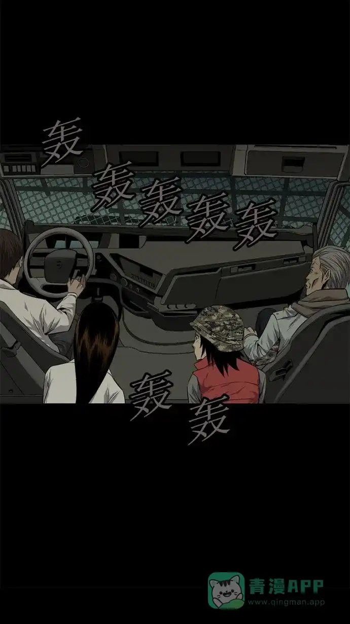 《虫穴》第49话 第63页