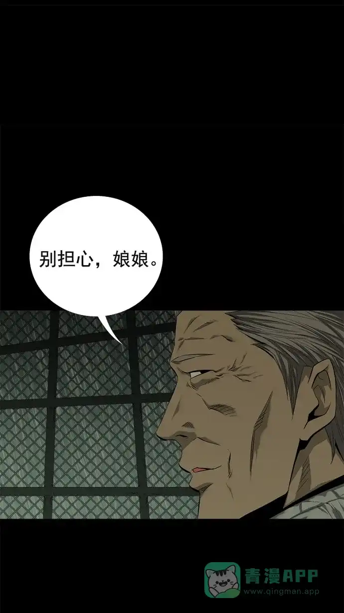 《虫穴》第49话 第61页
