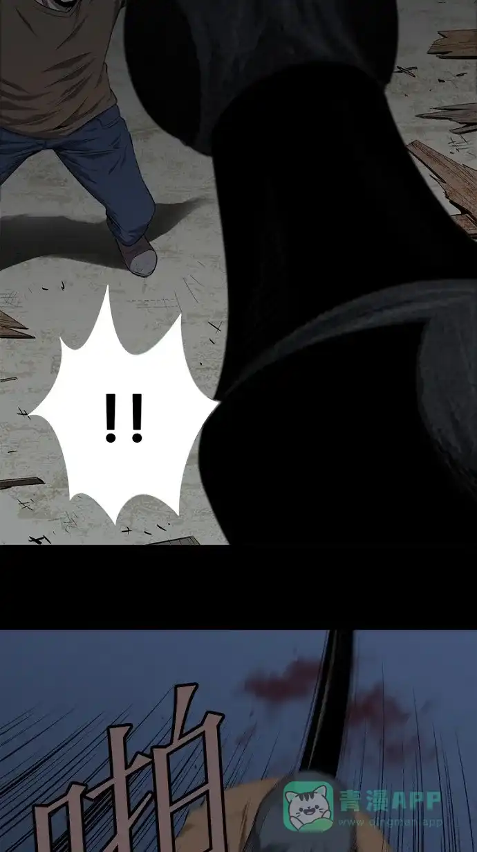 《虫穴》第49话 第3页