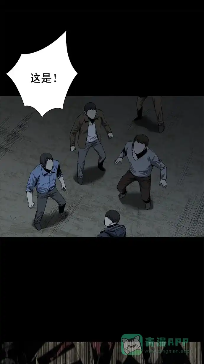 《虫穴》第49话 第31页