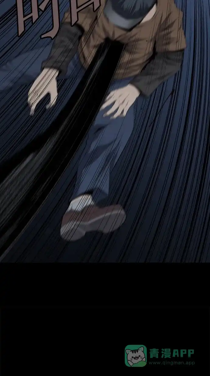 《虫穴》第49话 第4页
