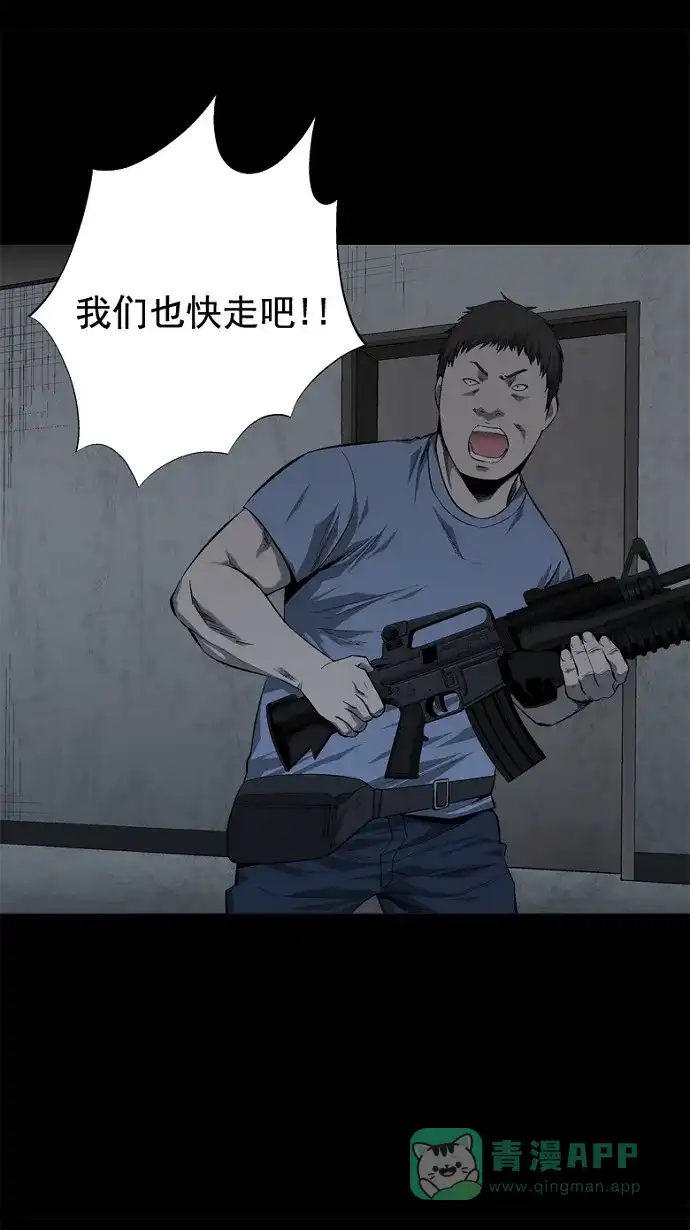 《虫穴》第49话 第34页