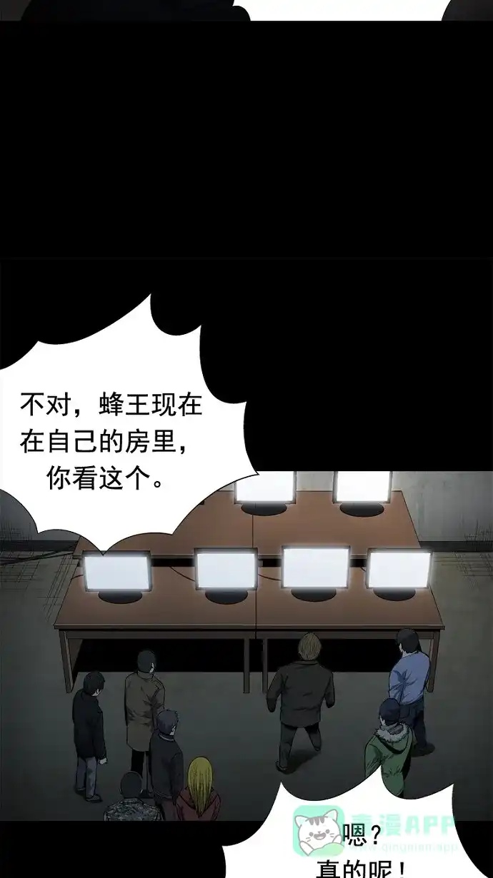 《虫穴》第49话 第21页