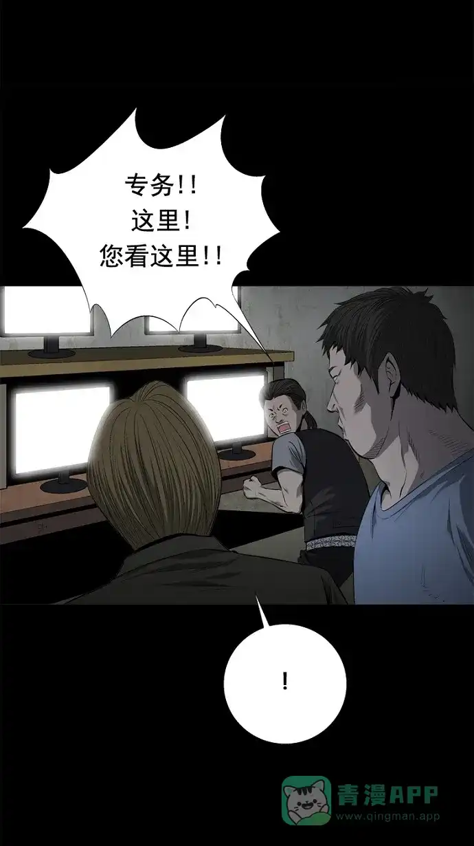 《虫穴》第49话 第19页