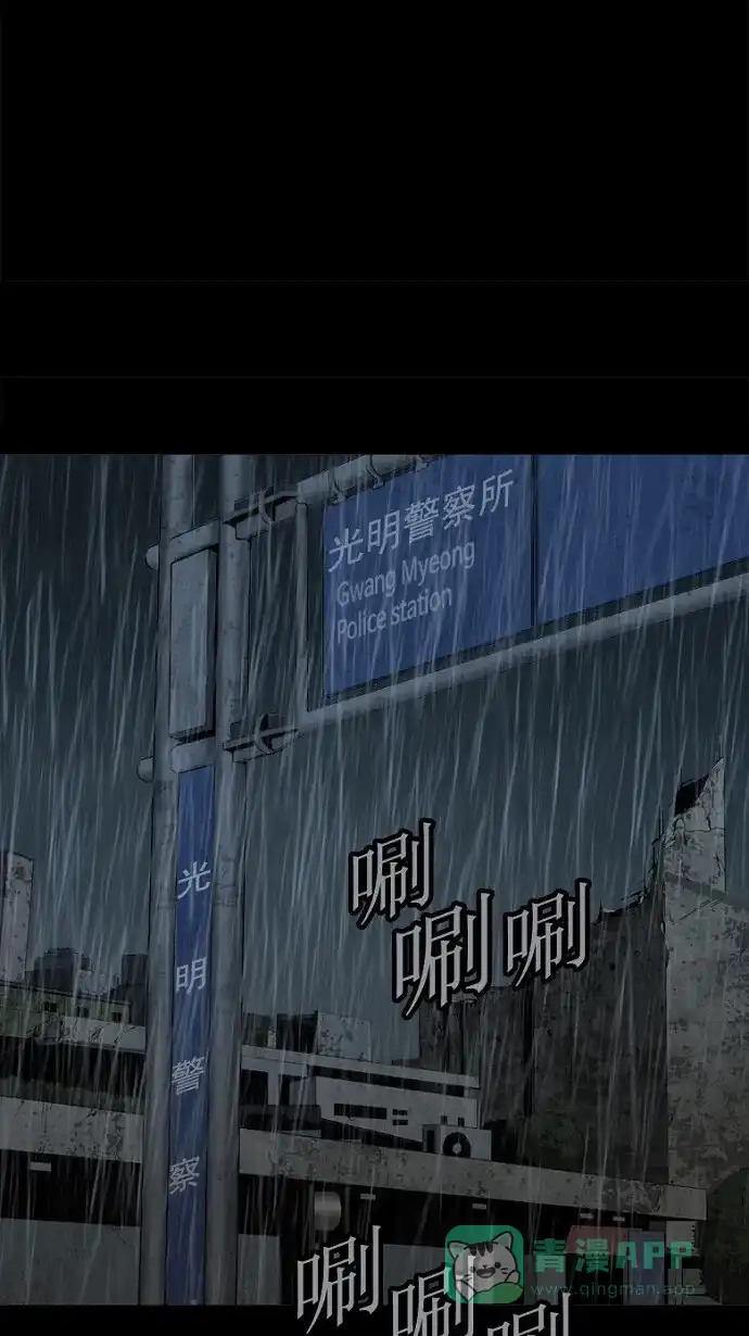 《虫穴》第49话 第70页