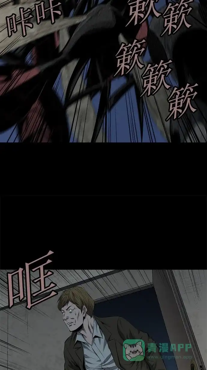 《虫穴》第49话 第11页