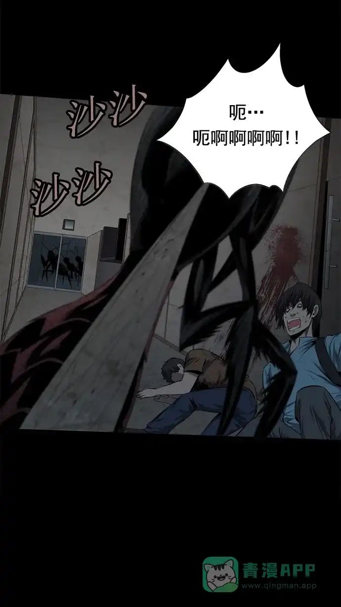 《虫穴》第49话 第7页