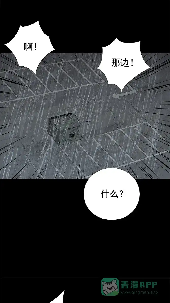 《虫穴》第50话 第53页