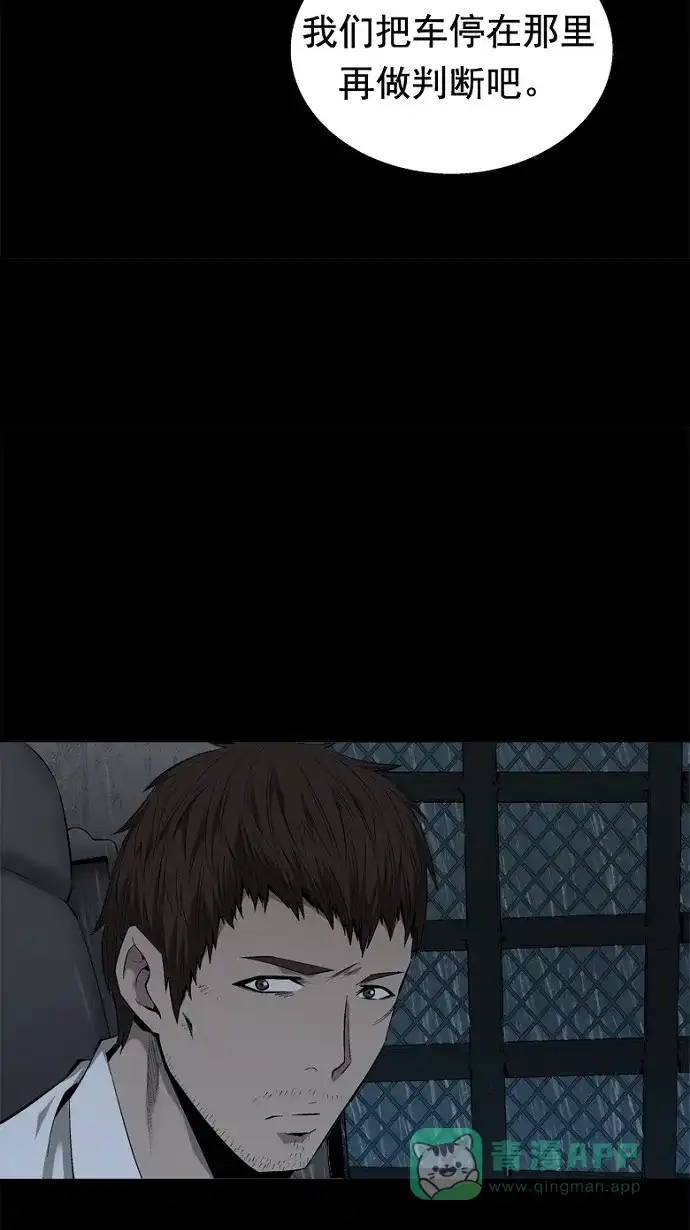 《虫穴》第50话 第42页