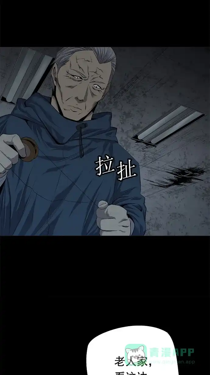《虫穴》第50话 第26页