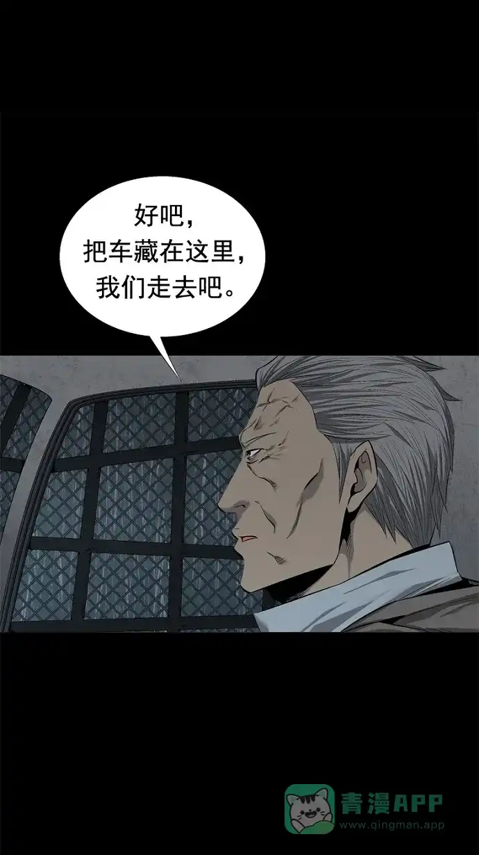 《虫穴》第50话 第47页