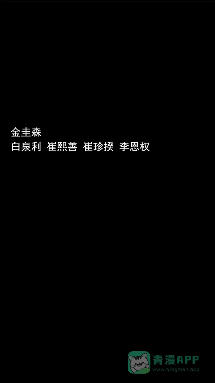 《虫穴》第50话 第59页