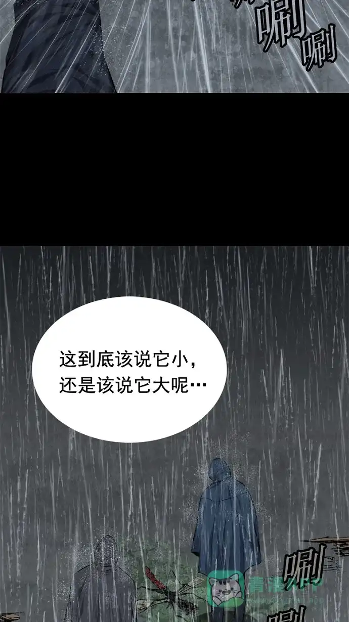 《虫穴》第50话 第13页