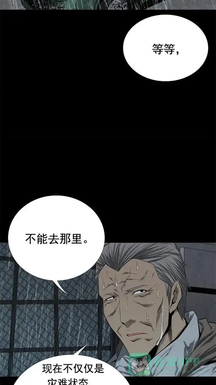 《虫穴》第50话 第34页