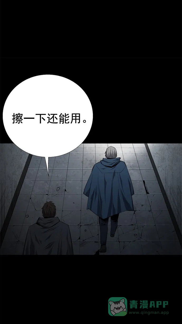 《虫穴》第50话 第21页