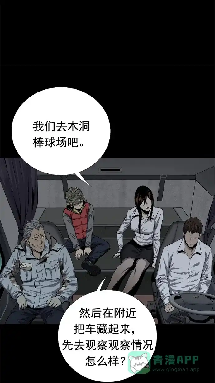《虫穴》第50话 第40页
