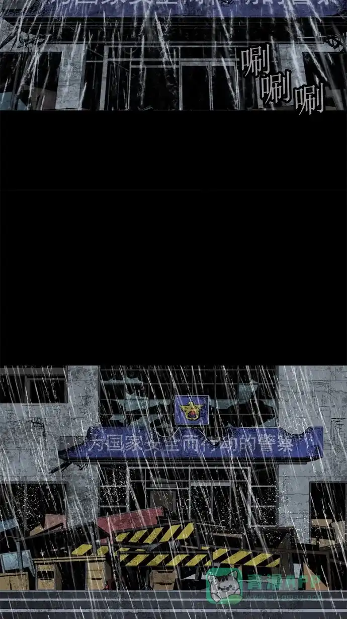 《虫穴》第50话 第3页