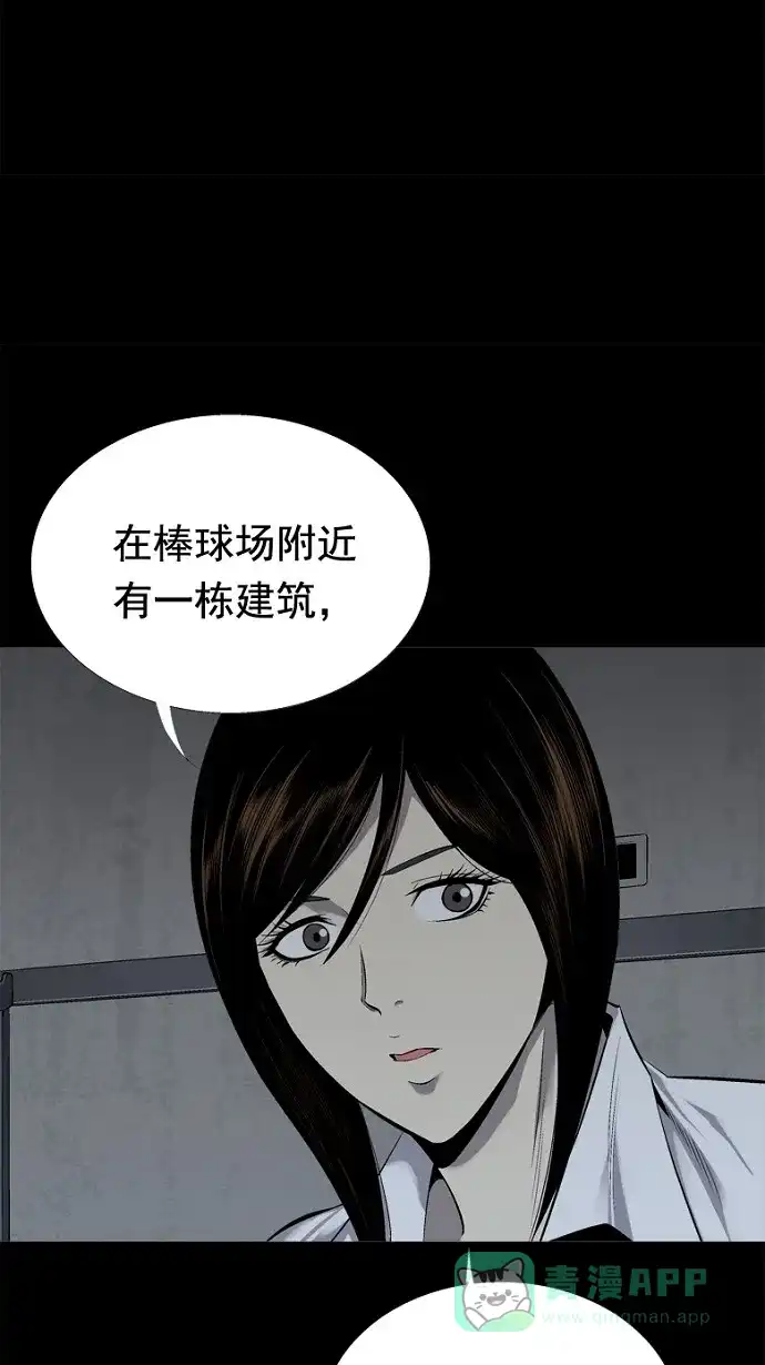 《虫穴》第50话 第41页