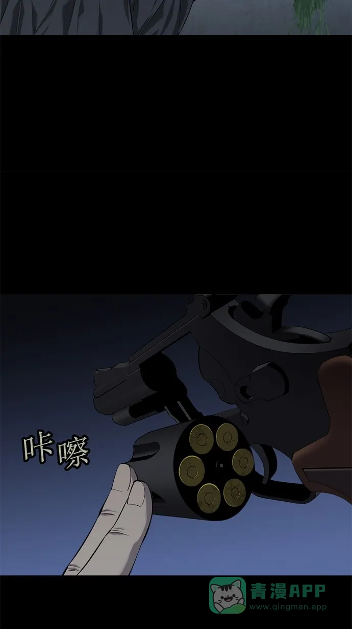 《虫穴》第50话 第20页