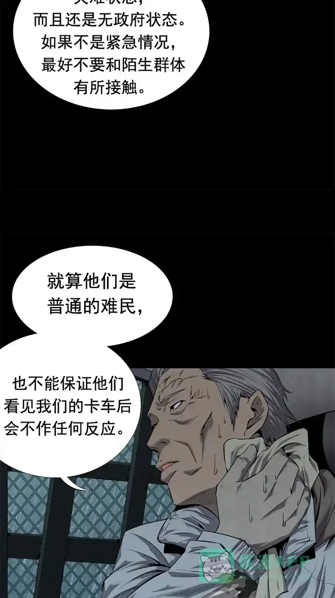 《虫穴》第50话 第35页