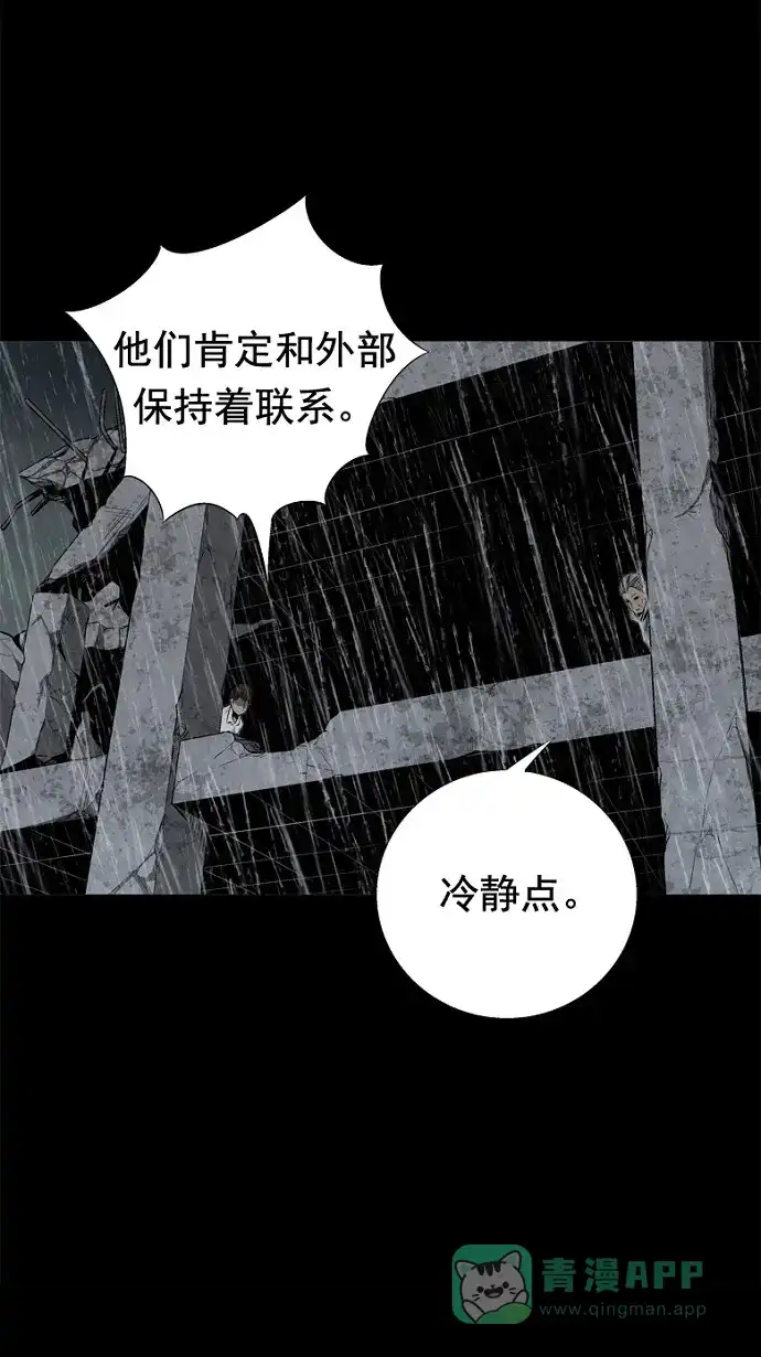 《虫穴》第50话 第55页