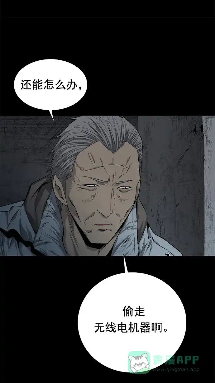 《虫穴》第50话 第58页