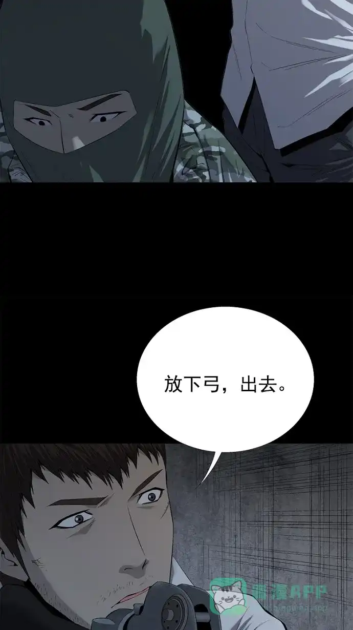 《虫穴》第51话 第42页