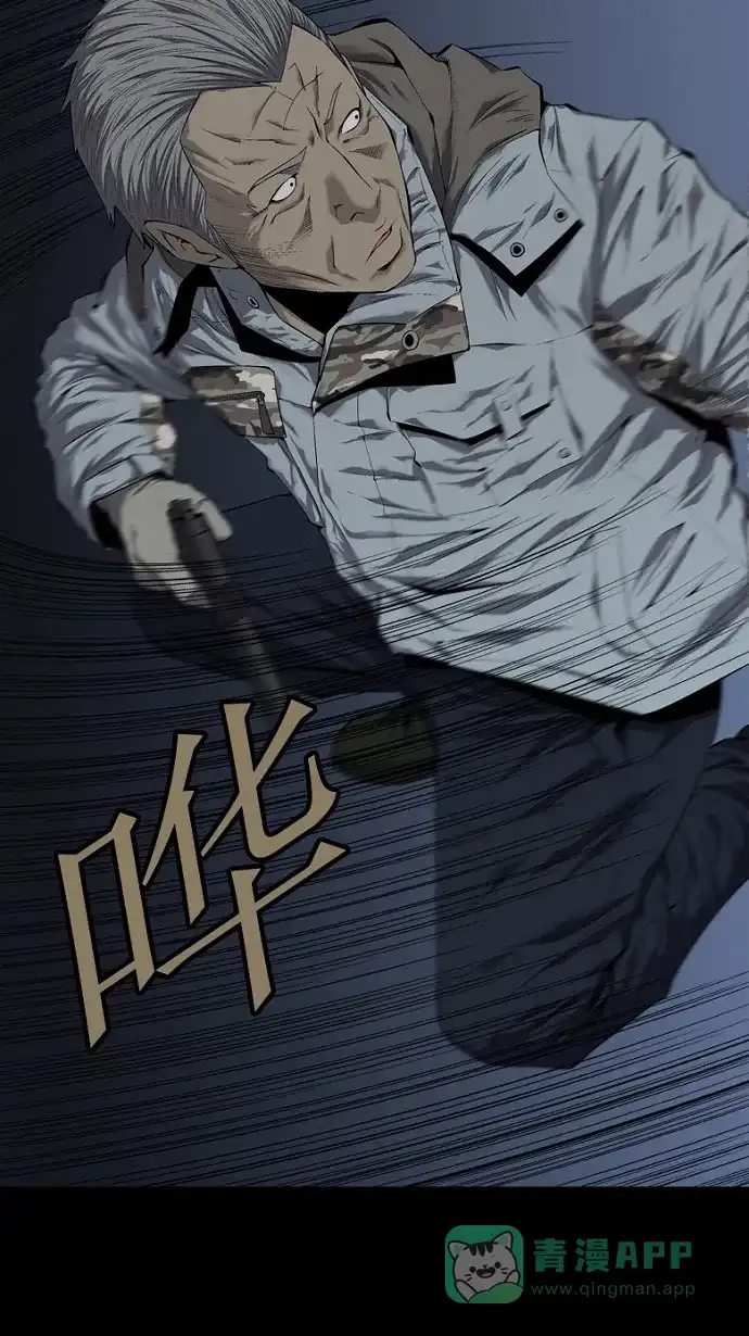 《虫穴》第51话 第8页