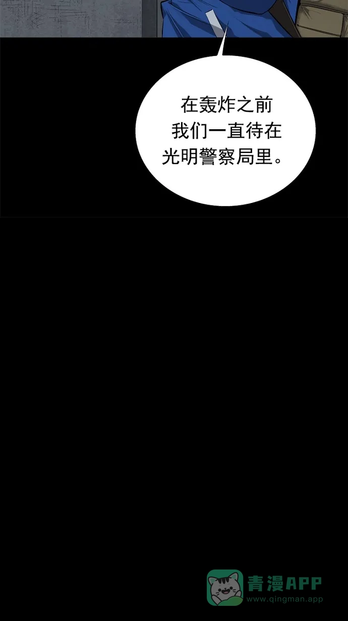 《虫穴》第51话 第21页