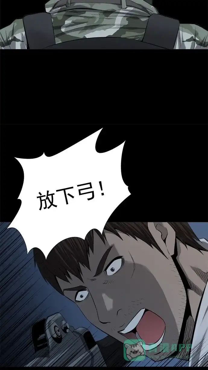 《虫穴》第51话 第44页